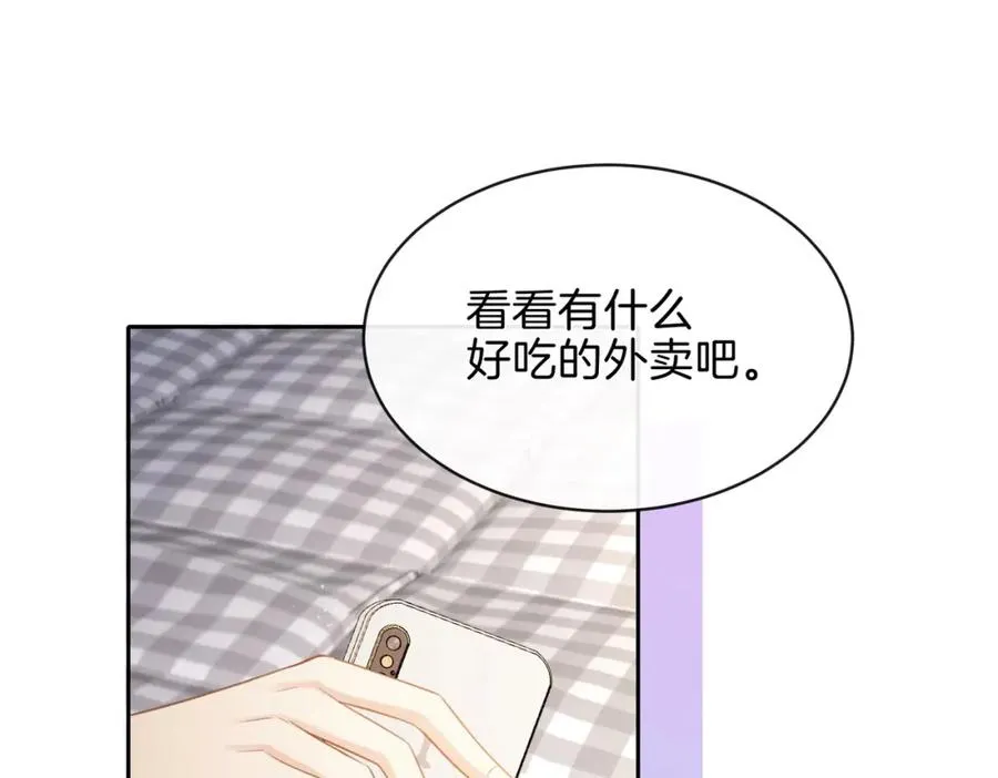 第二十七话 奶茶19
