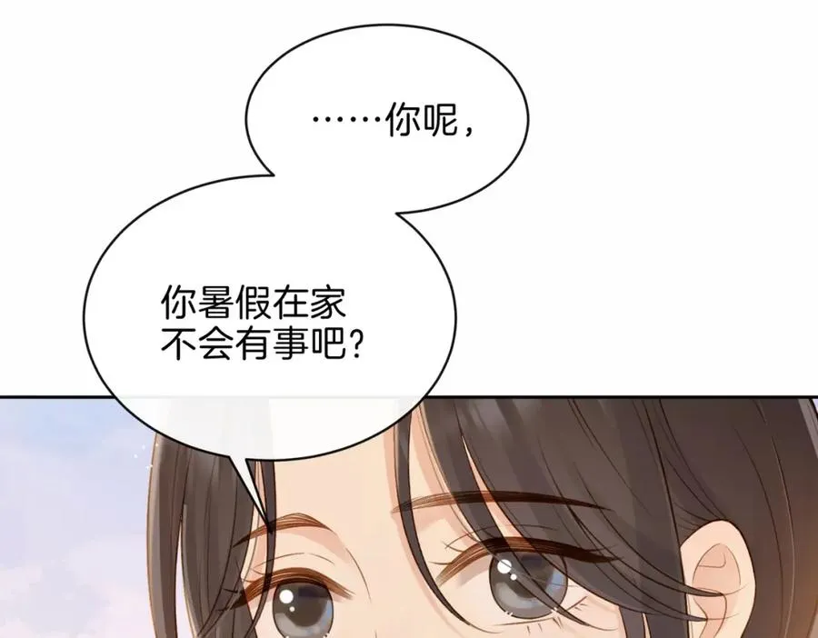 第二十六话 ���憎分明的她73