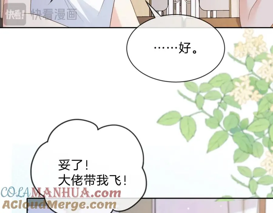 第三十三话 新室友63