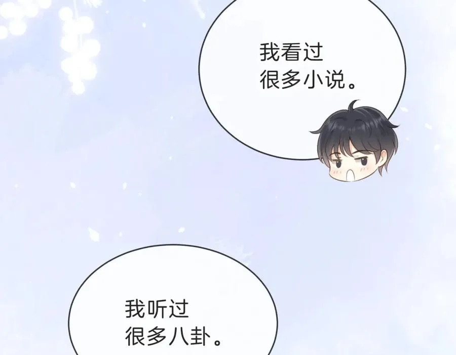 第四十五话 喜欢的人83