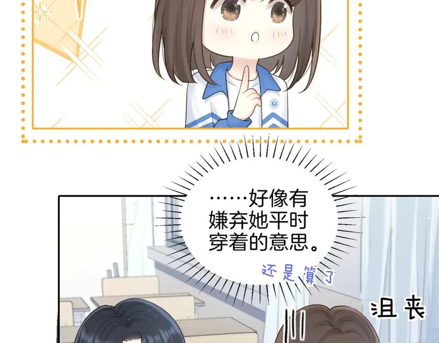 第二十五话 生日礼物17