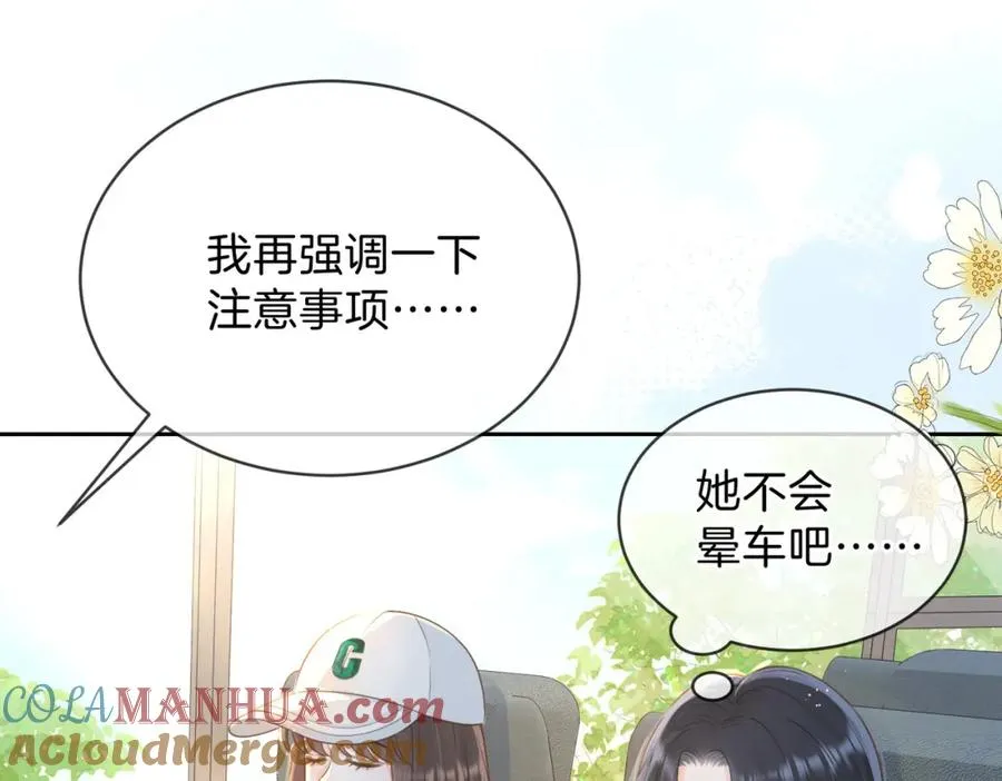 第二十三话 不一样的她75