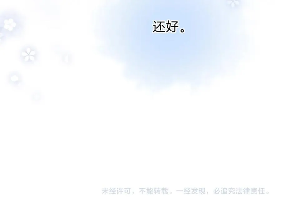 第五话 贴心的礼物103