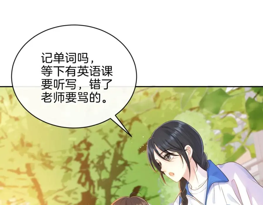 第二十话 同桌的溺爱67