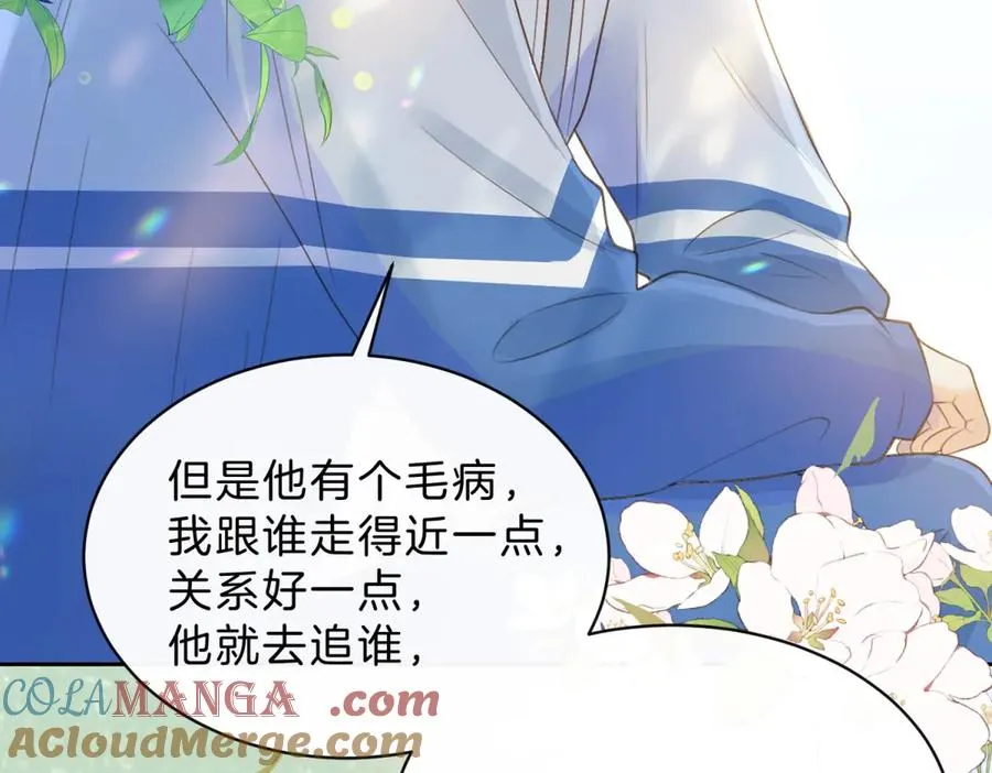 第61话 离他远点18