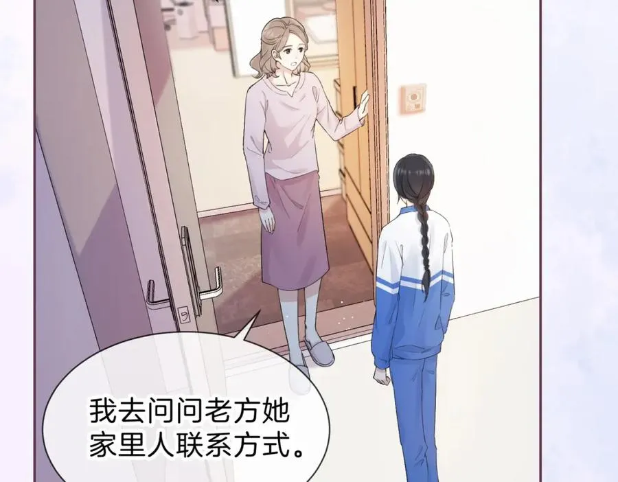 第六话 彼此眼中的她5