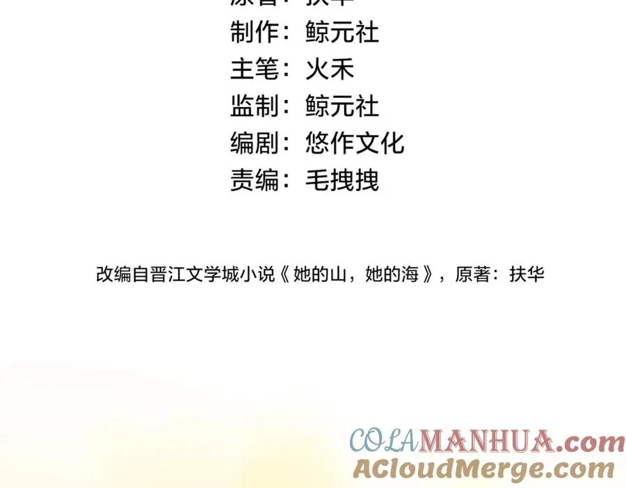 第二十三话 不一样的她3