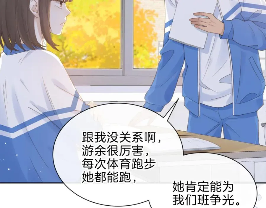 第八话 不许针对她47