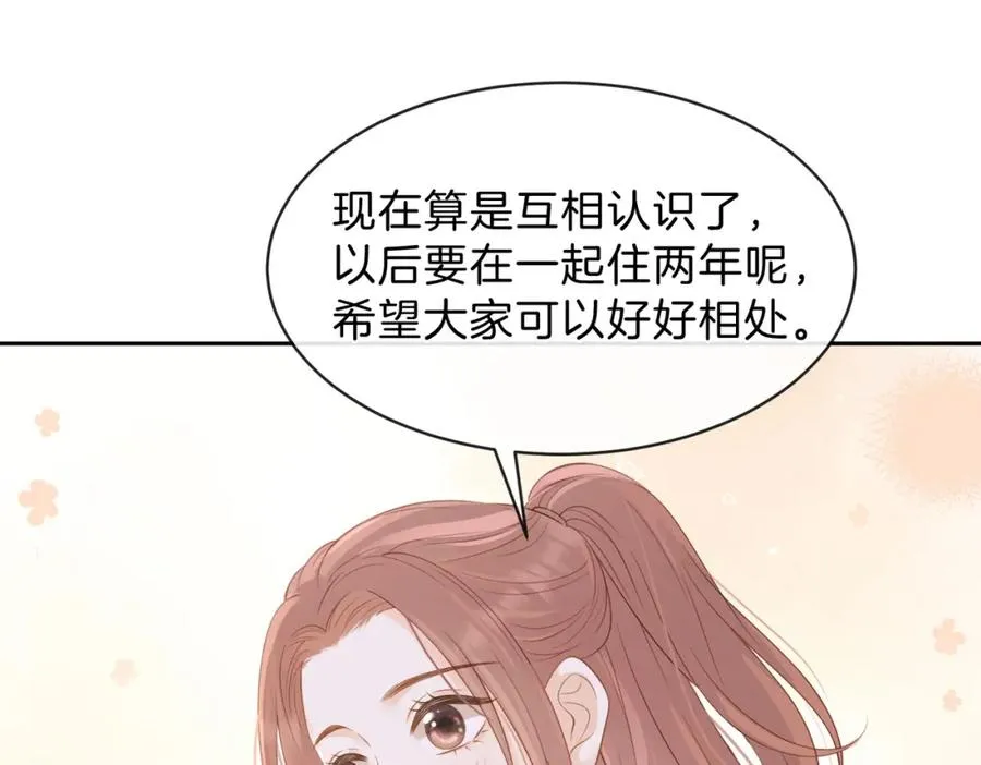 第三十三话 新室友34