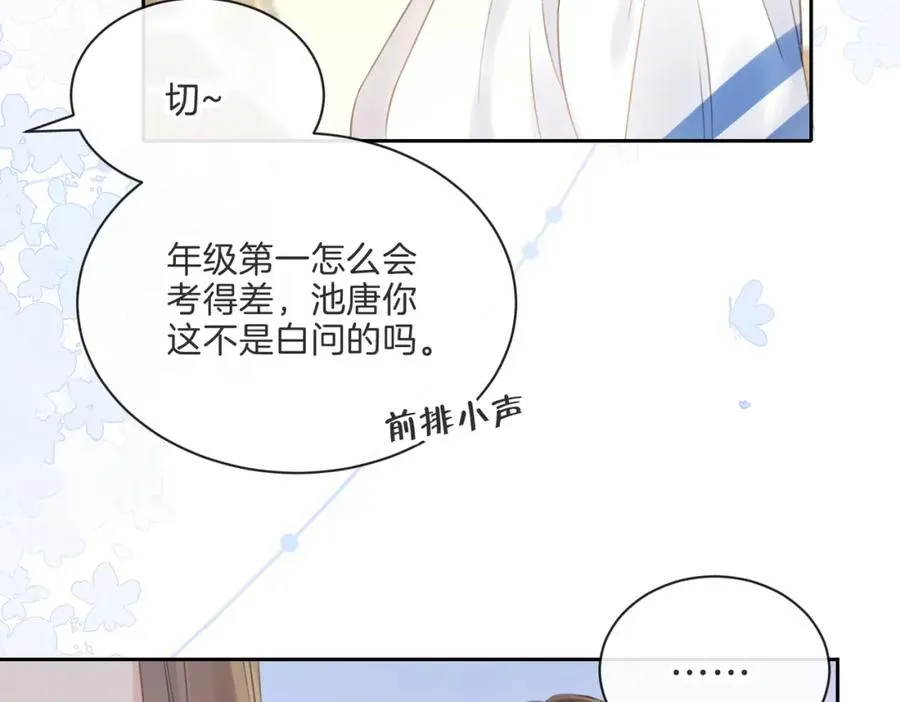 第七话 唯你不同22