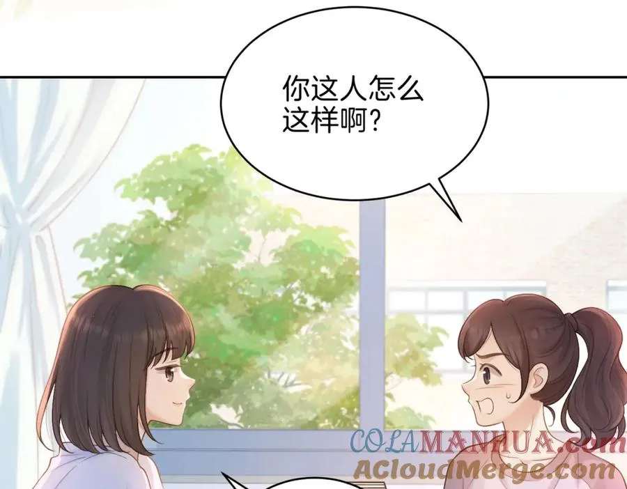 第二十六话 ���憎分明的她9