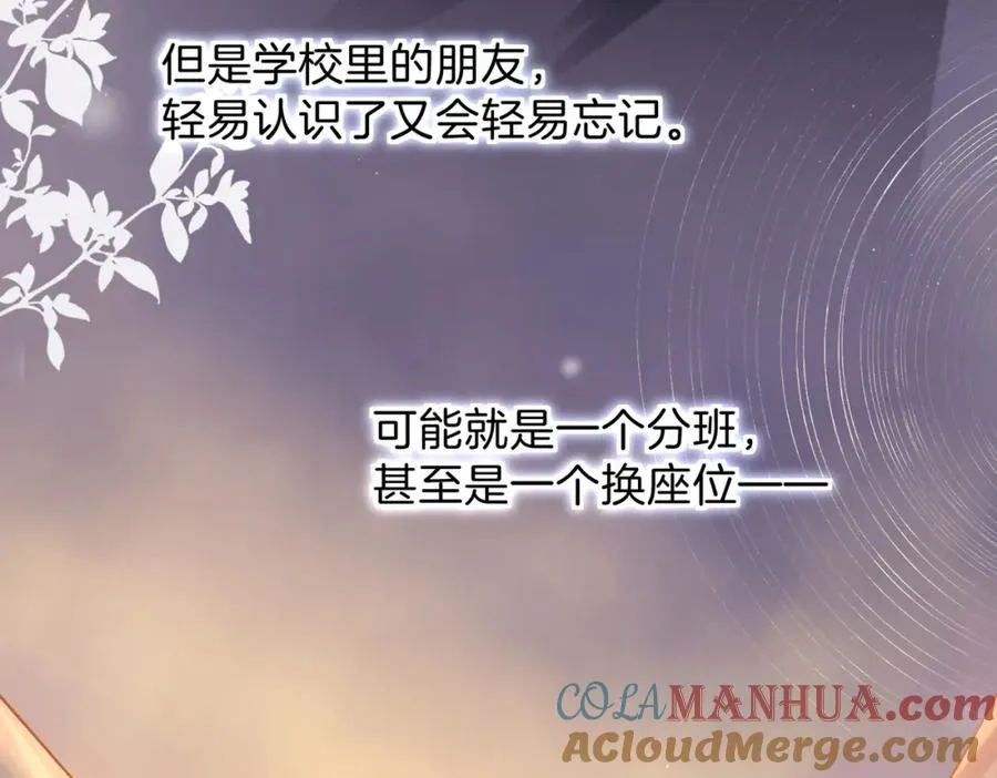 第二十三话 不一样的她9