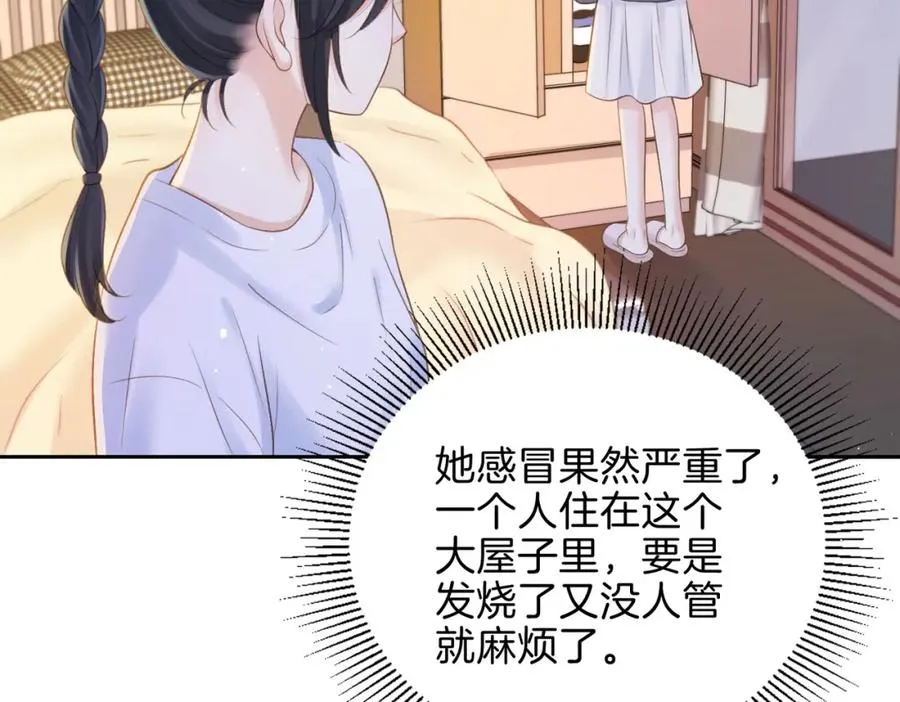 第二十八话 感冒65