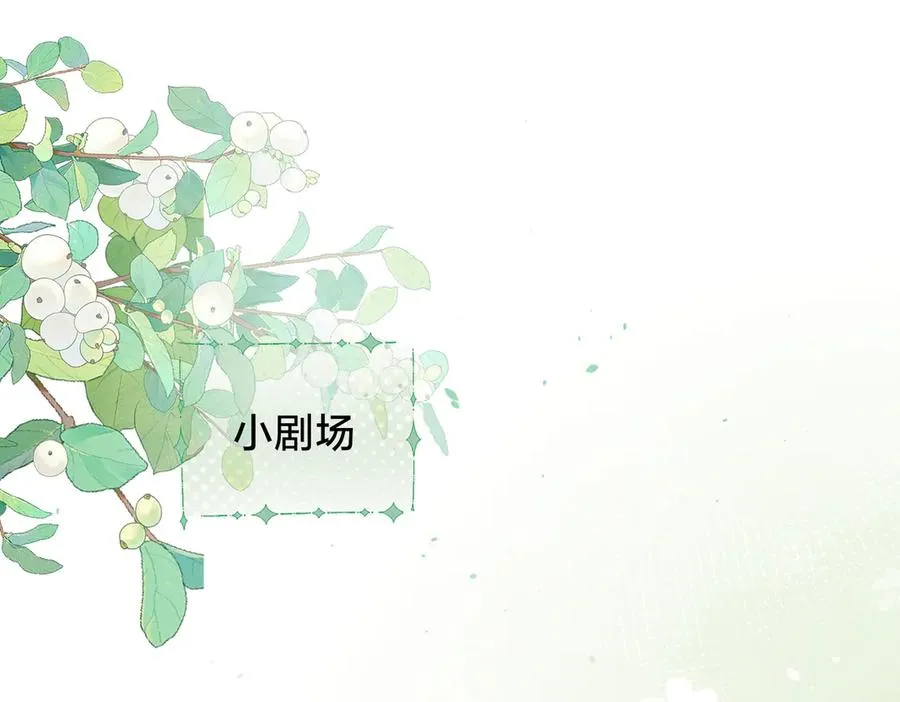 第61话 离他远点85