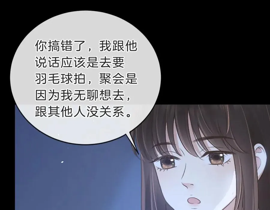 第四十五话 喜欢的人38