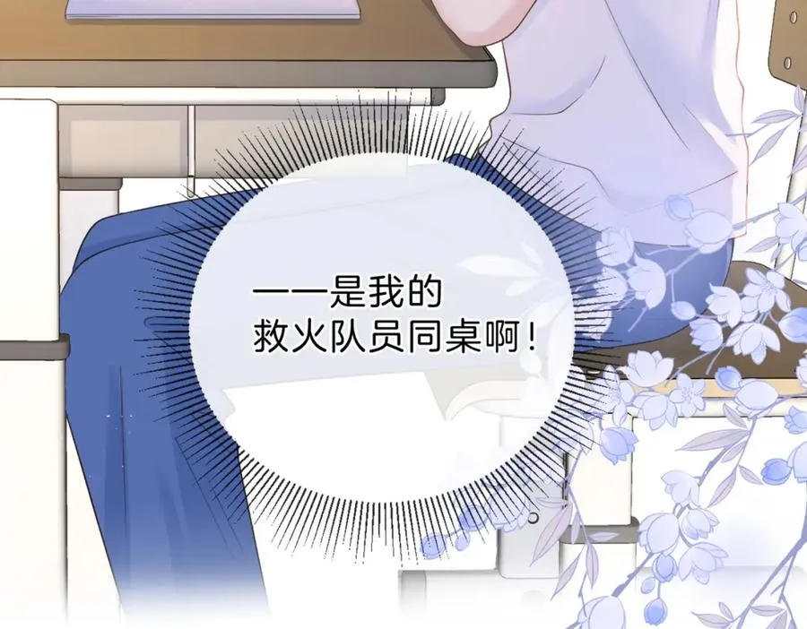 第三十八话 “救火员”同桌28