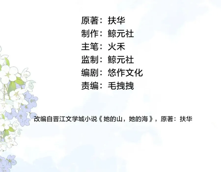 第三十六话 飞蛾10