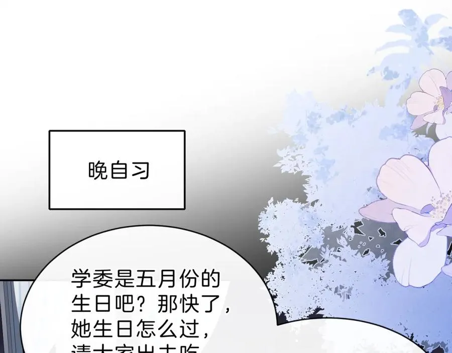 第62话 网上抄的情书20