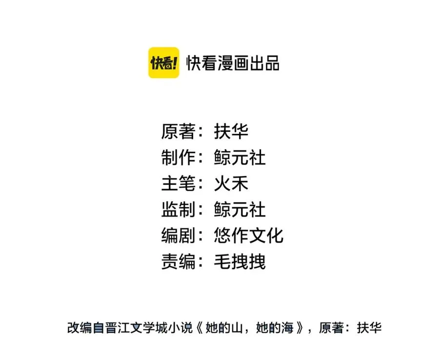 第二十八话 感冒29