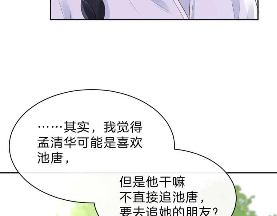 第61话 离他远点26