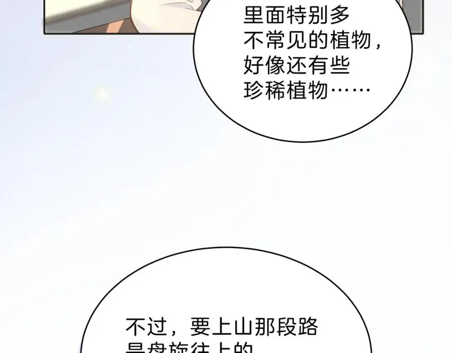 第四十二话 秋游53
