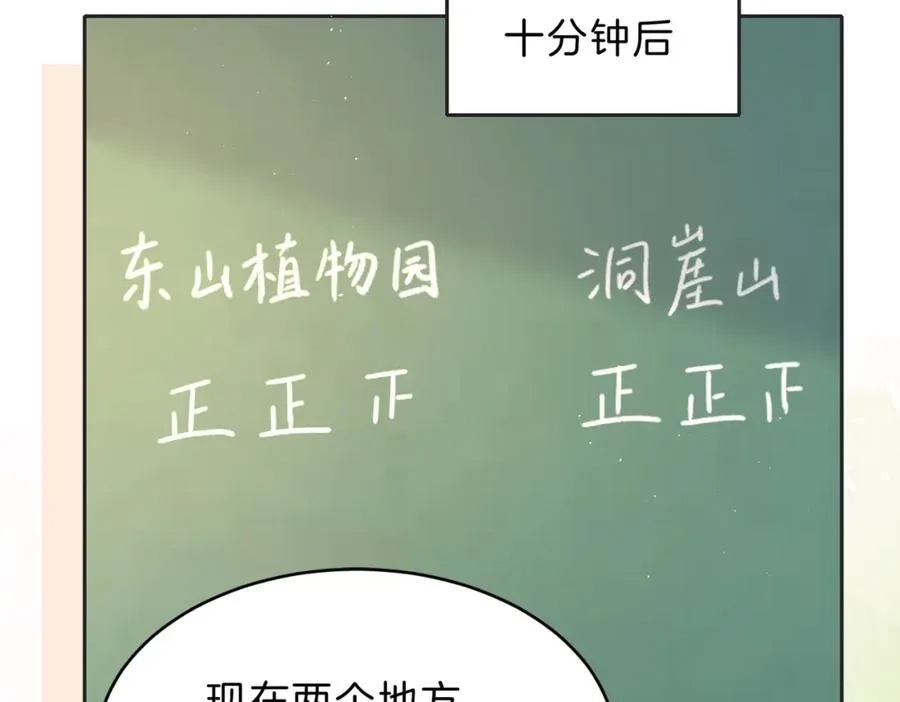 第四十二话 秋游40