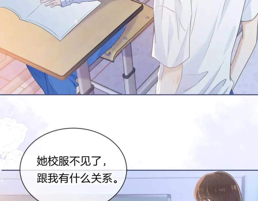 第四话 她的校服53