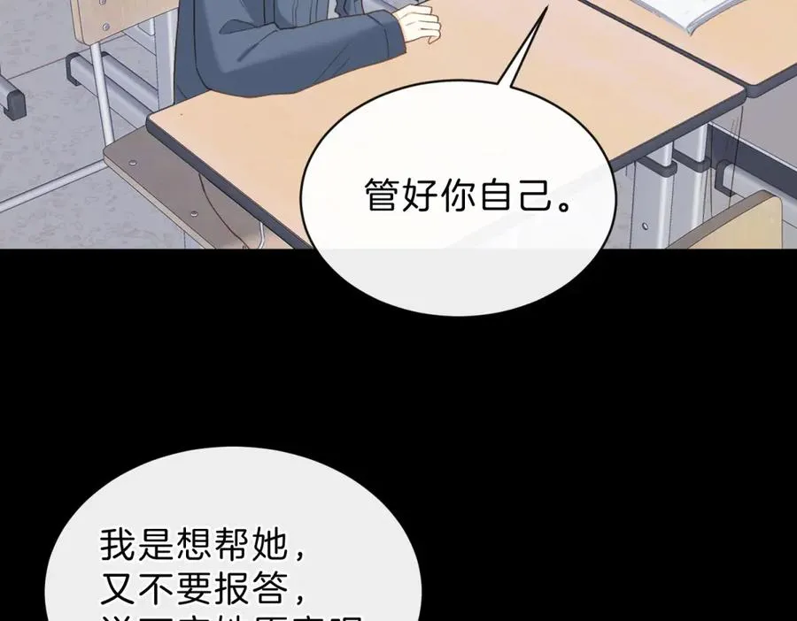 第62话 网上抄的情书22