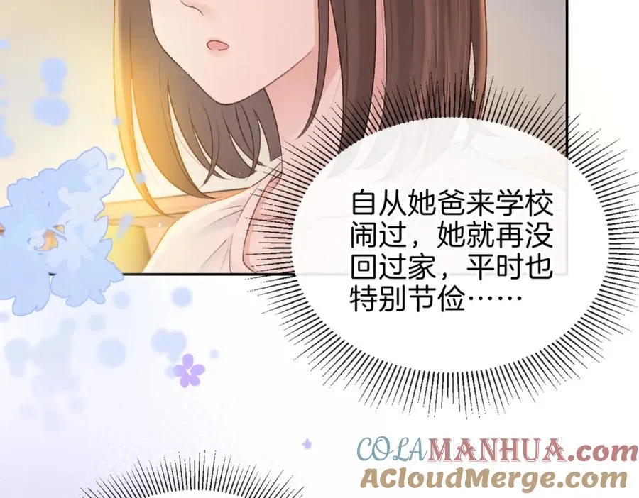 第二十九话 我总担心你24