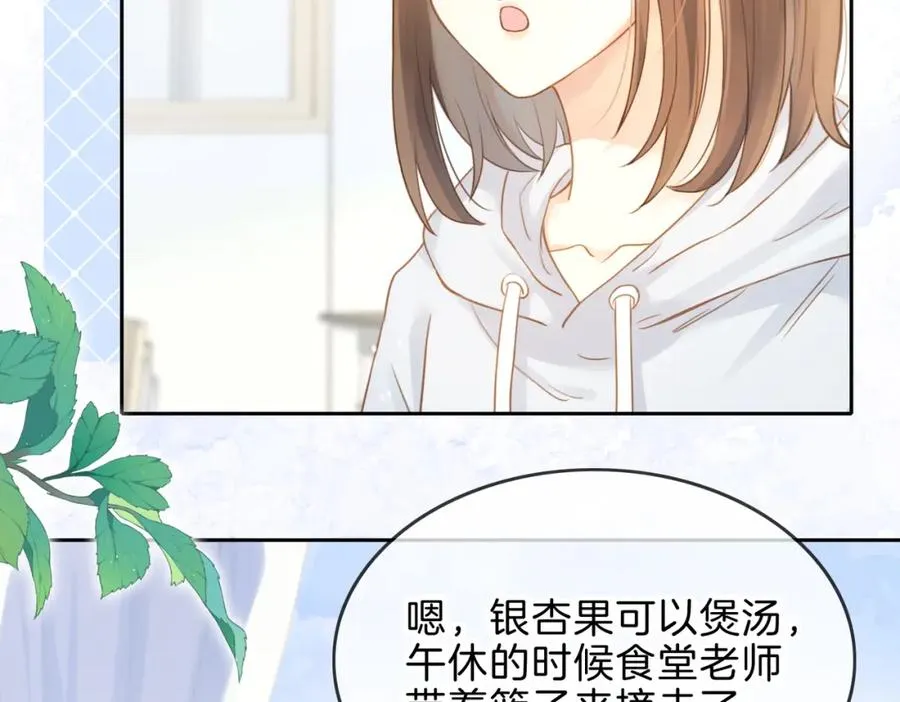 第十话 银杏果汤52