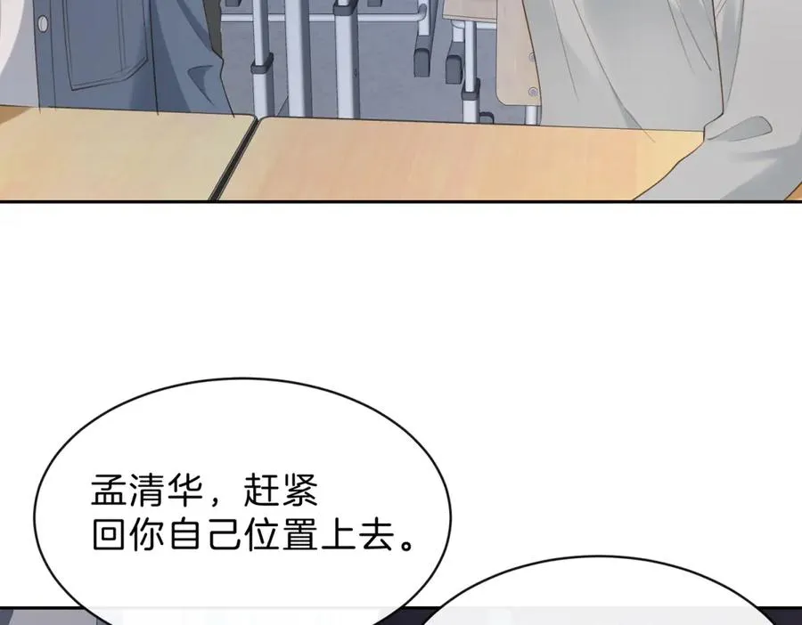 第62话 网上抄的情书34