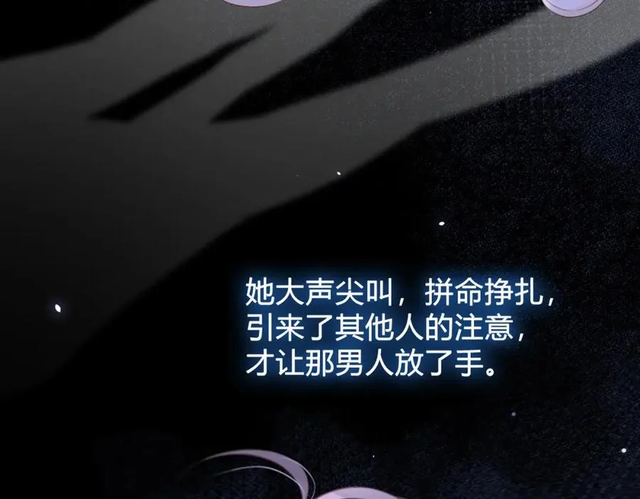 第四十话 伤痕5