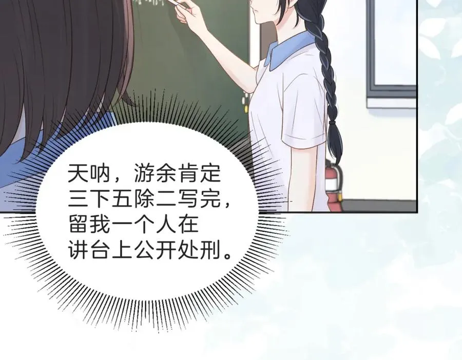 第三十八话 “救火员”同桌67