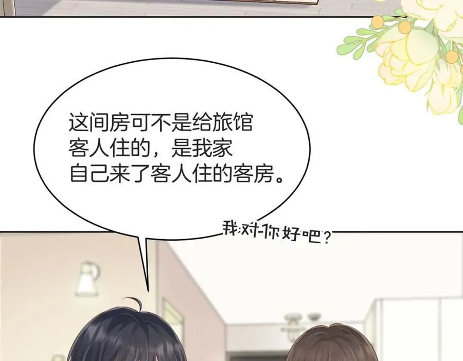 第五十三话 同桌的嘱托65