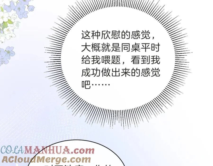 第三十二话 高二28