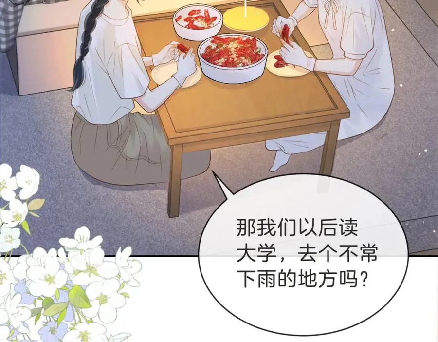 第三十二话 高二7