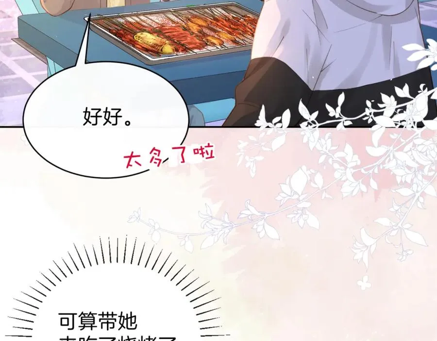 第十六话 她叫我“鱼儿”35