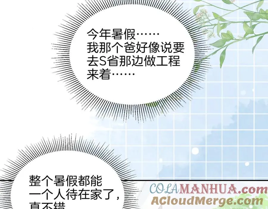 第二十六话 ���憎分明的她42