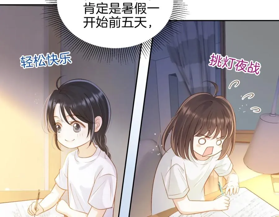 第二十六话 ���憎分明的她65