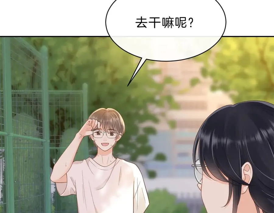 第62话 网上抄的情书4