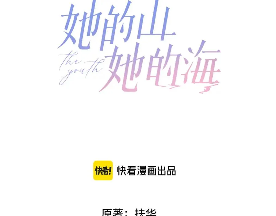 第二十三话 不一样的她2