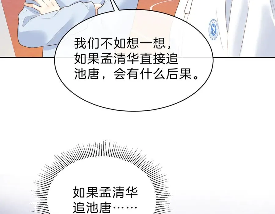 第61话 离他远点28