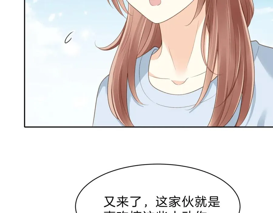 第61话 离他远点14
