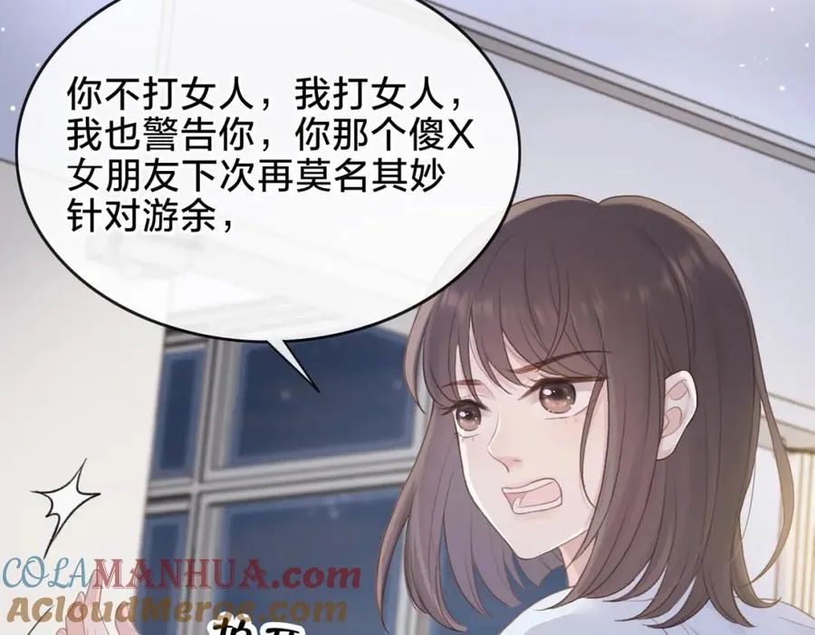第八话 不许针对她88