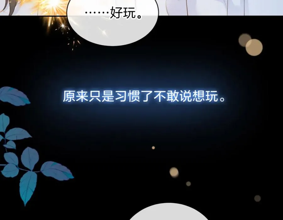 第十七话 烟花和你70