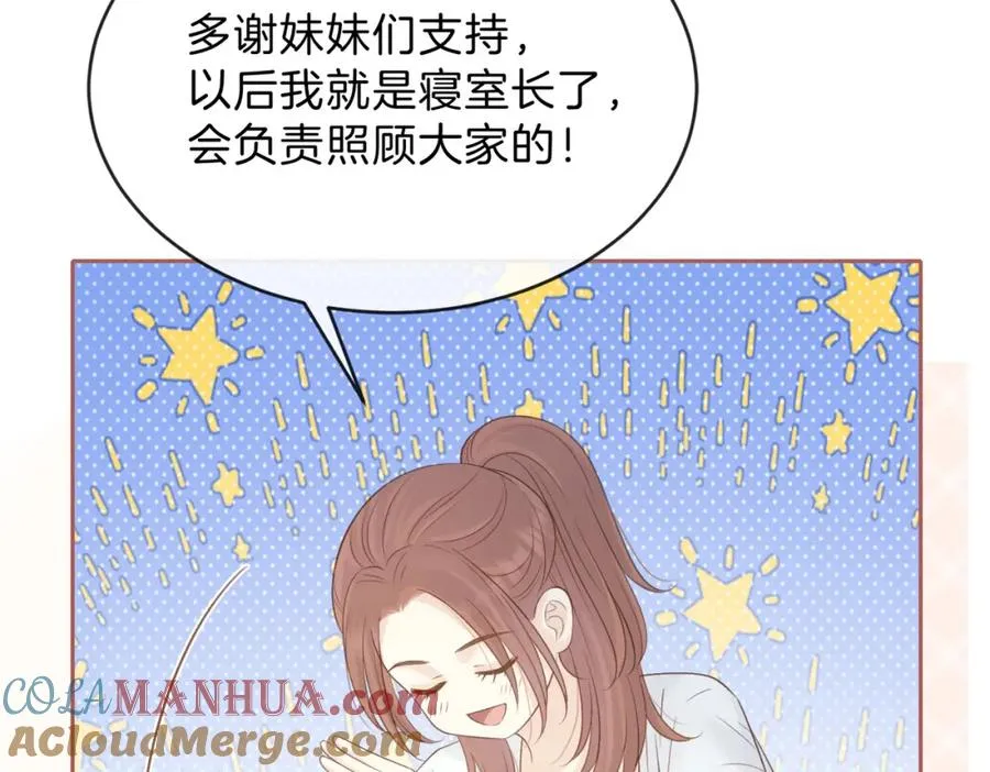第三十三话 新室友39