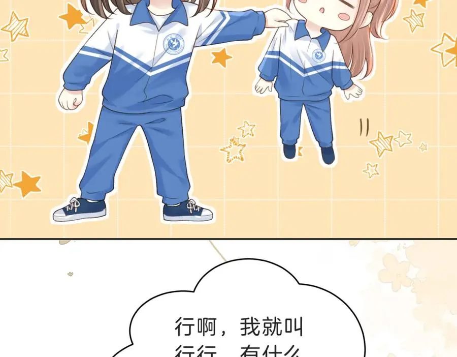 第五十话 正宫娘娘游余63
