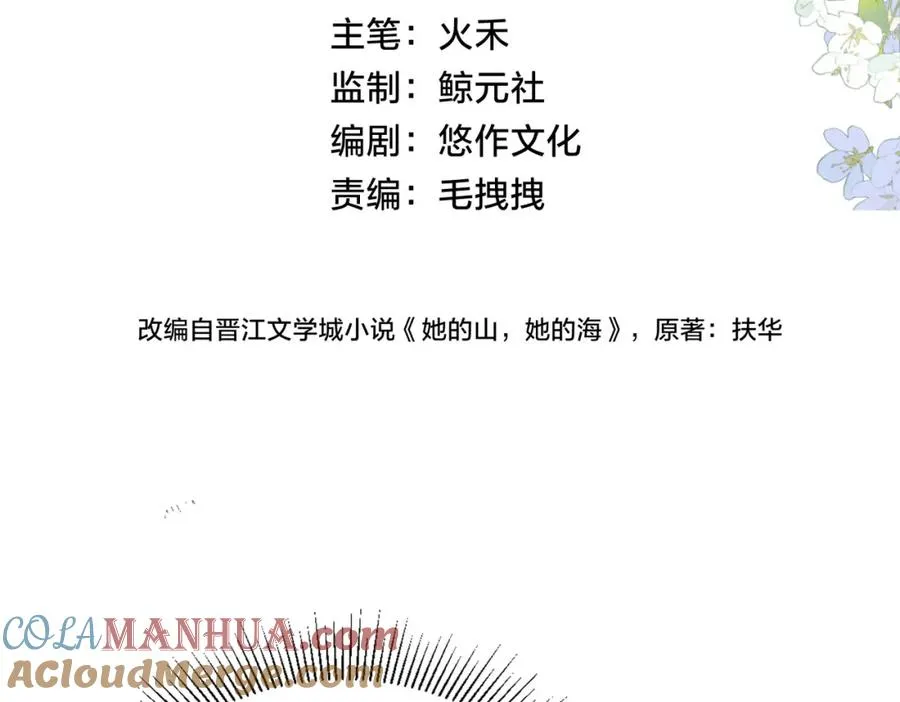 第二十五话 生日礼物24
