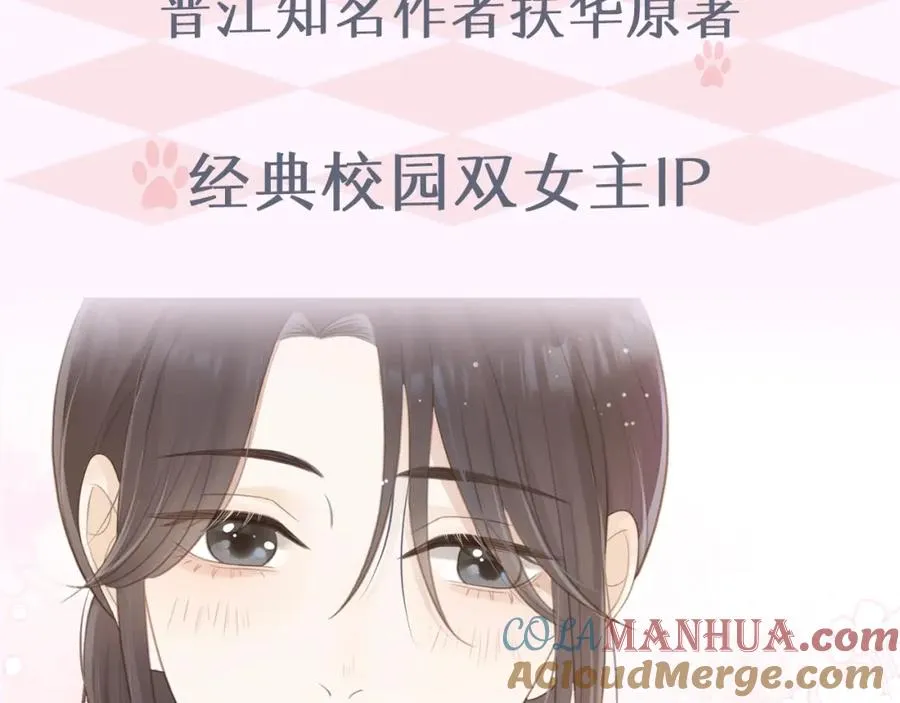 序章 池唐&amp;游余来了！24