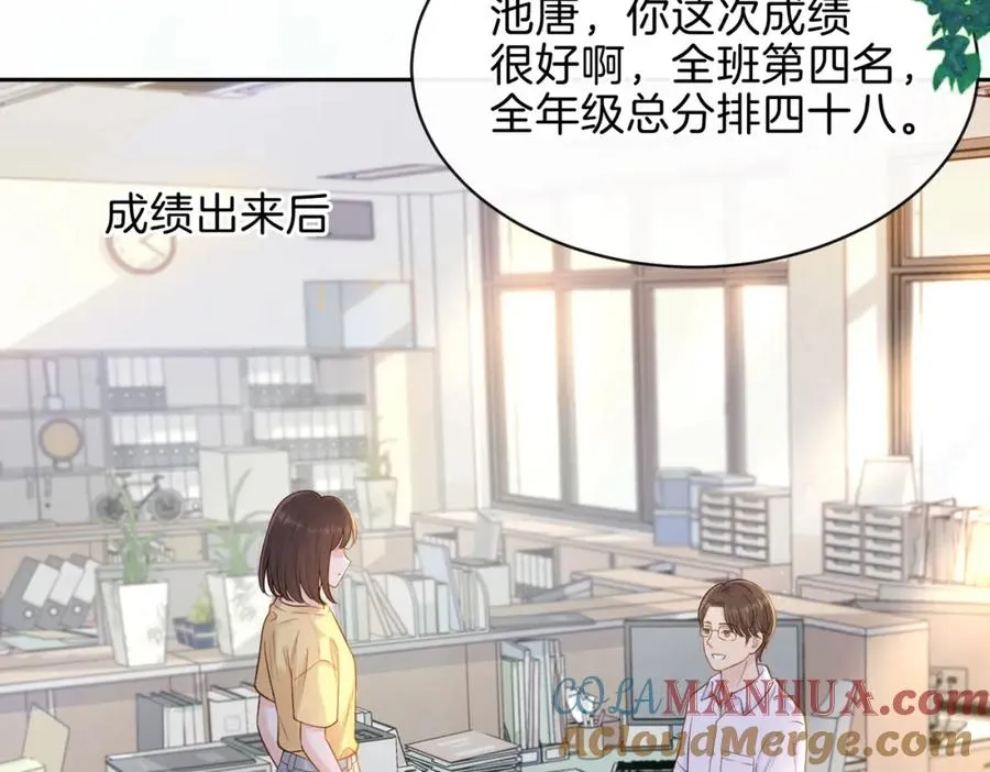 第二十六话 ���憎分明的她81